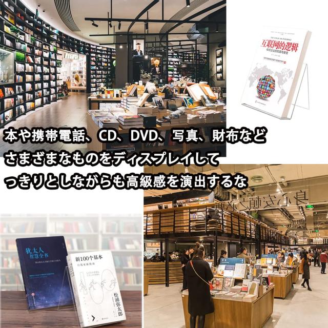 8個セット アクリルスタンド 展示台 【8個セット】 ディスプレイスタンド 本棚 透明 ブックエンド レコードラック アクリル製 台座 展示棚 マガジンラック カードスタンド CD スタンド (8個セット) アクリルスタンド 展示台 【8個セット】 ディスプレイスタンド