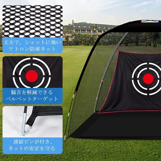 ゴルフネット ゴルフ練習ネット ゴルフ 練習用 日常練習 3.0×1.8×2.1m