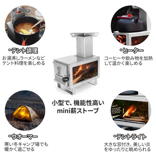 UPF 薪ストーブ 新昇級 1台2役 キャンプ 耐熱ガラス窓付き ミニ