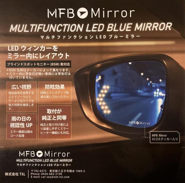 ティーエスエル（TSL） MFBミラー（マルチファンクションLEDブルーミラー）トヨタ GR86/スバル BRZ LEDウインカー無し_1