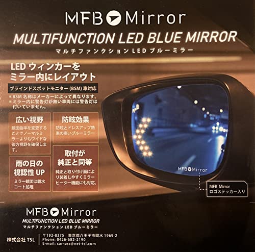 ティーエスエル（TSL） MFBミラー（マルチファンクションLEDブルーミラー）トヨタ GR86/スバル BRZ LEDウインカー無し_3