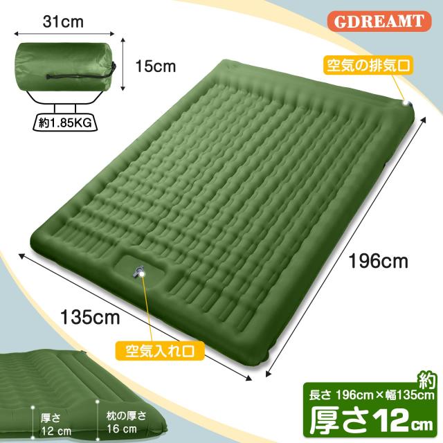 GDREAMT ダブル エアーマット キャンプ マット コンパクト 【幅広135cm・厚さ12CM】 エアマット 2人用 枕付き 寝心地よい 厚手 持ち運びの通販は