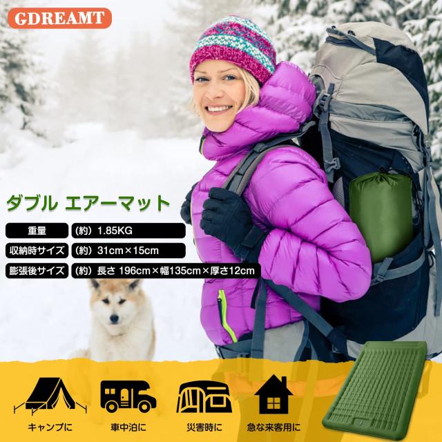 GDREAMT ダブル エアーマット キャンプ マット コンパクト 【幅広135cm・厚さ12CM】 エアマット 2人用 枕付き 寝心地よい 厚手 持ち運びの通販は