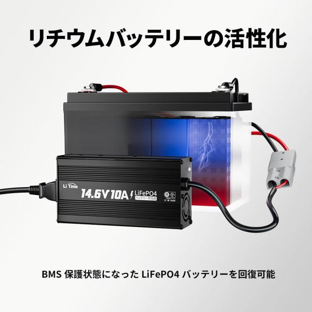 LiTime 14.6V10A 2023最新LiFePo4専用充電器 アンダーソンコネクタ付き リン酸鉄リチウムイオンバッテリー充電器 LEDインジケータ付き 4_2