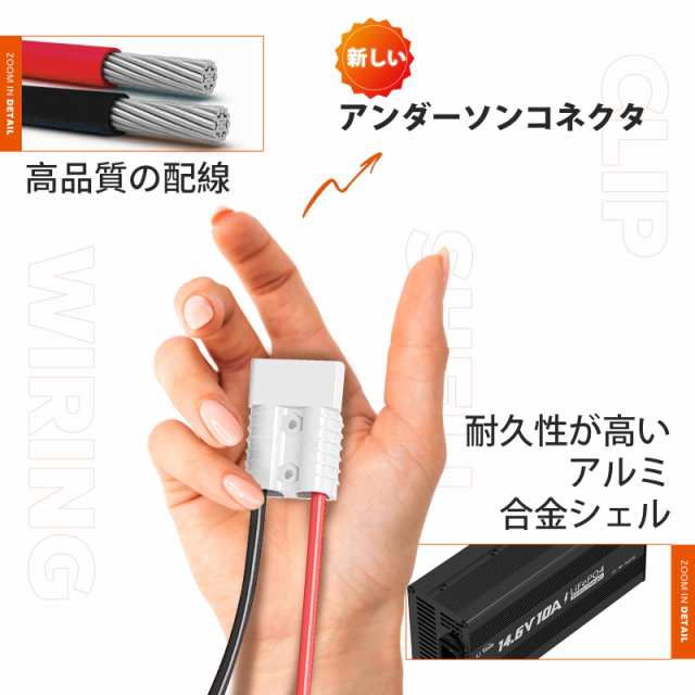 LiTime 14.6V10A 2023最新LiFePo4専用充電器 アンダーソンコネクタ付き リン酸鉄リチウムイオンバッテリー充電器  LEDインジケータ付き 4の通販はau PAY マーケット - Litlulu Meena | au PAY マーケット－通販サイト