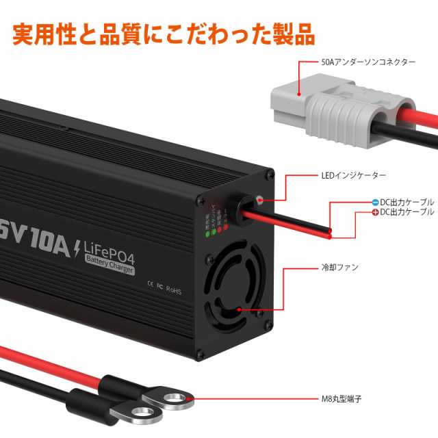 LiTime 14.6V10A 2023最新LiFePo4専用充電器 アンダーソンコネクタ付き リン酸鉄リチウムイオンバッテリー充電器  LEDインジケータ付き 4の通販はau PAY マーケット - Ｅ４Ｌｉｆｅ | au PAY マーケット－通販サイト