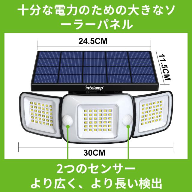 Intelamp ソーラーライト 屋外 センサーライト屋外 防水 ソーラー 人感センサー LEDライト6000mAh大容量電池 1200ルーメン 電気代0【分離_3