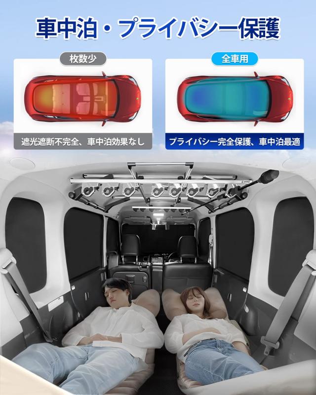 CARVANTA トヨタ 新型 ヴォクシー ノア 90系 サンシェード 遮光シェード フロントサンシェード 車中泊 サイドサンシェード プライバシー_3