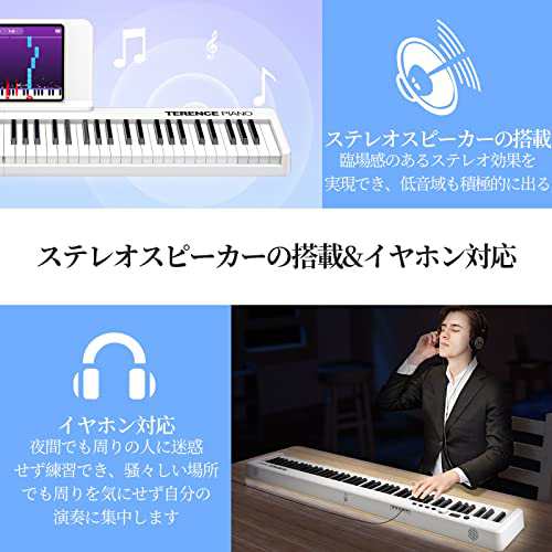 TERENCE 電子ピアノ 88鍵盤 折り畳み式 キーボード 充電式 タッチレスポンス機能 MIDI対応 メトロノーム/録音/プログラム機能  デジタルピの通販はau PAY マーケット - Litlulu Meena | au PAY マーケット－通販サイト