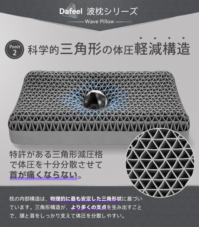 Dafeel 枕 首が痛くならない 無重力ジェルピロー まくら ピロー Dafeel 枕 まくら 首が痛くならない 無重力ジェルピロー 低め 高さ調節