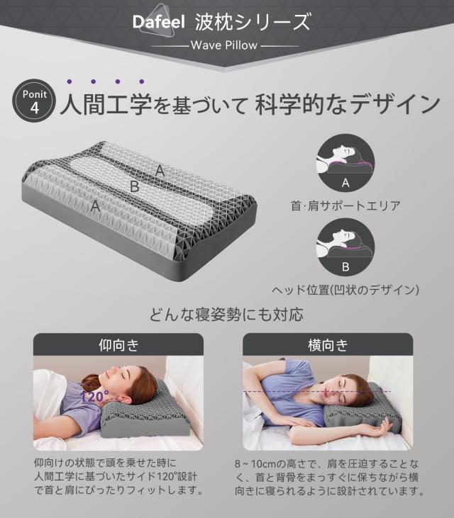 Dafeel 枕 まくら 首が痛くならない 無重力ジェルピロー 低め 高さ調節