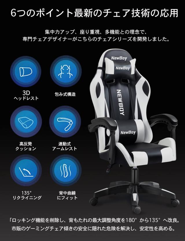 NewBoy ゲーミングチェア gaming chair オフィスチェア オットマン 