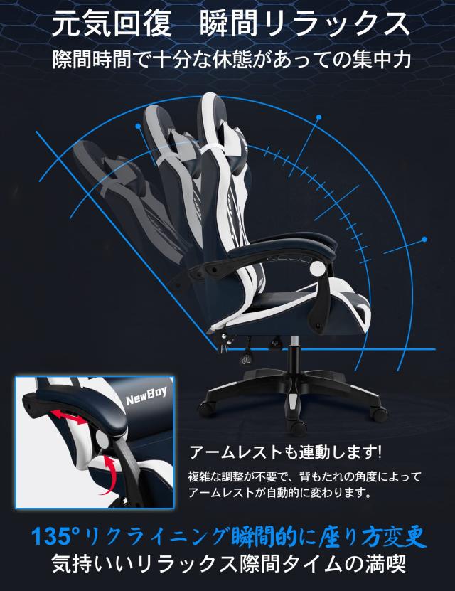 NewBoy ゲーミングチェア gaming chair オフィスチェア オットマン 