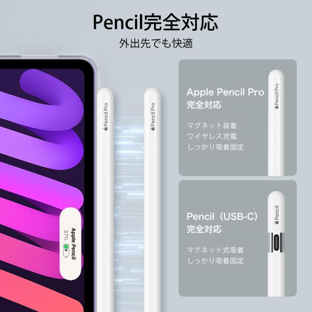 ESR iPad mini7 ケース (A17 Pro、2024) iPad mini 第7/6世代 用 (2024 