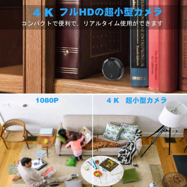 YIMOJI 小型 隠しカメラ スマホで見れる 24時間連続録画 4K HD モーションのみ appマイクロカメラ 暗視機能 録音録画 遠隔操作  動体検知 の通販はau PAY マーケット - なんでん屋 au PAY マーケット店 | au PAY マーケット－通販サイト