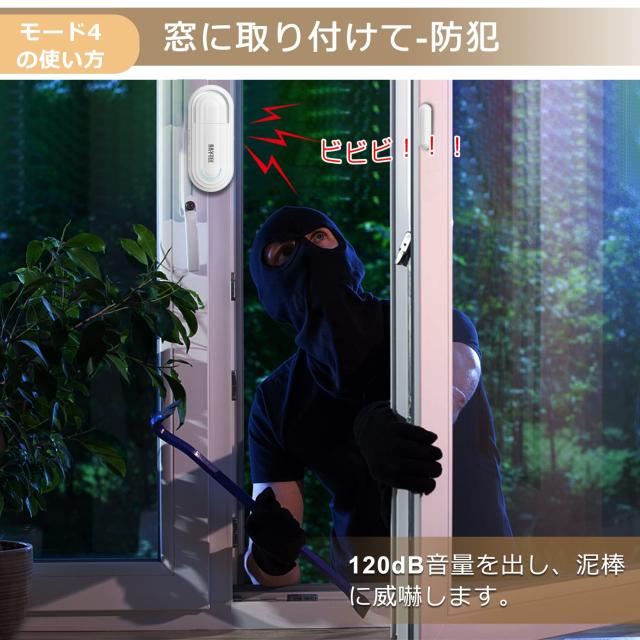 DAYTECH 窓ドア開閉センサー 4段階音量調節玄関チャイム 4種類