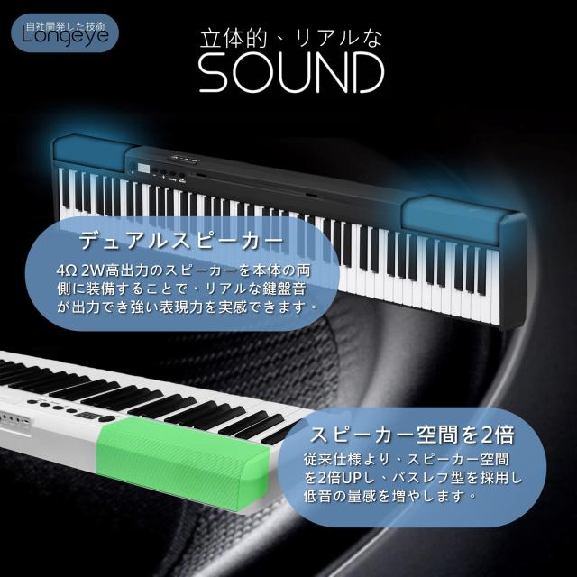 電子ピアノスタンドセット 2023年新セット】Longeye ロンアイ 電子 