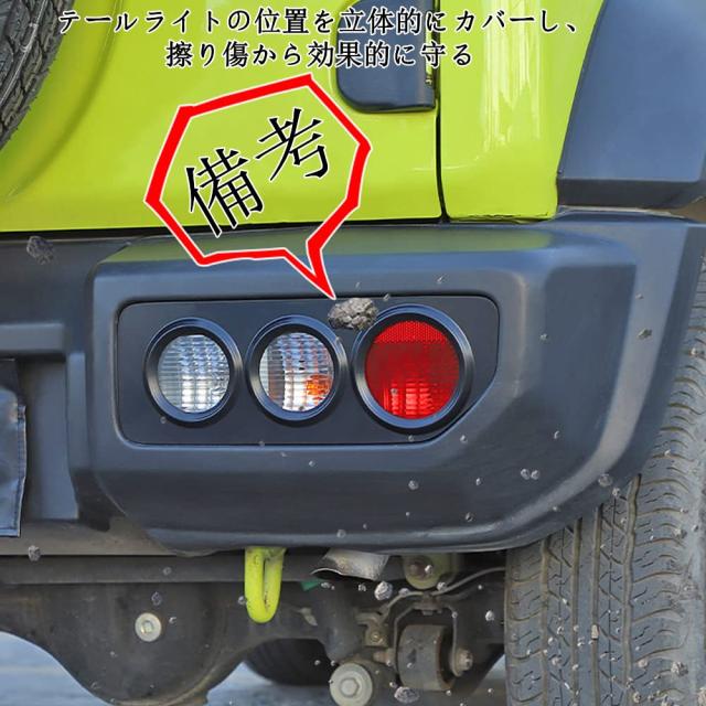 YOCTM テールランプカバー スズキ ジムニー JB64 JB74 2019 2020 2021