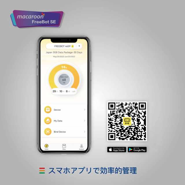 Macaroon FREEBOT SE01 ポケットwifi simフリー モバイルルーター WI-FI ルーター 4G LTE Pay As You  Go 無線 携帯 日本でのみ利用可能 3の通販はau PAY マーケット - ゆうぎり au PAY マーケット店 | au PAY  マーケット－通販サイト