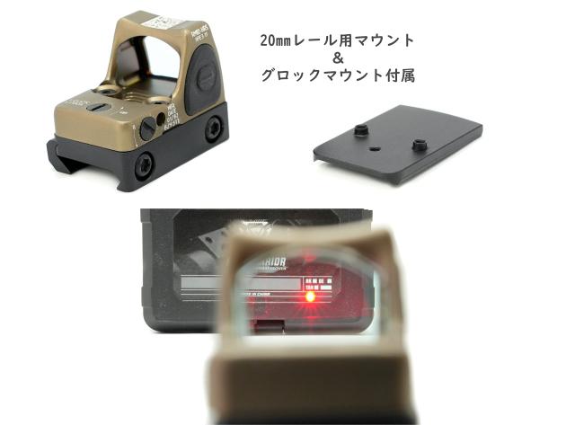 6mmtac Holy Warrior 2024 軽量アルミ製 RMRタイプ ドットサイト 高輝度LED 炎天下使用可能 リアル形状 HW RMR 30日間保証 (FDE)_2