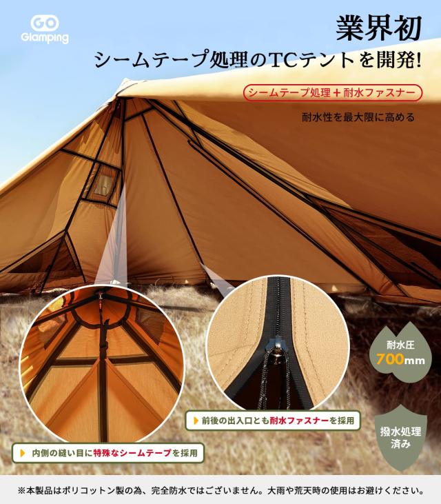 GOGlamping 山稜二又ティピーテントTC180 1人用 煙突テント ソロ用