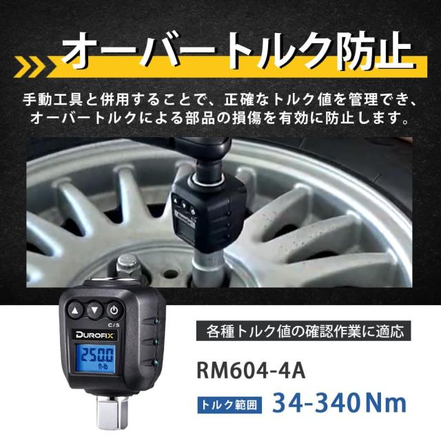 メンテナンス Durofix 1/2\" ISO6789 RM604-4A Durofix 1/2