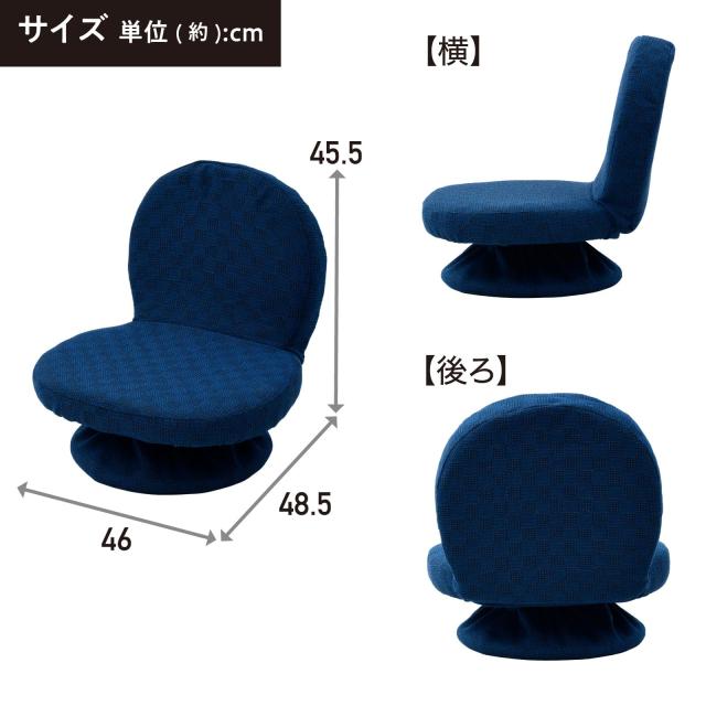 山善(YAMAZEN) 座椅子 コンパクト 回転座椅子 あぐら座椅子 座敷用椅子 折りたたみ こたつ用 完成品 ネイビー SAGR-45(NV)D_5
