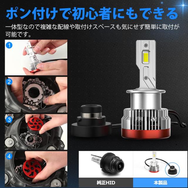 「進化爆光D2R/D2S LED」SUPAREE D2S led ヘッドライト 車検対応 D2R LED ヘッドライト 爆光 d2s ledバルブ d2r led DC12V/24V 新型両面_5