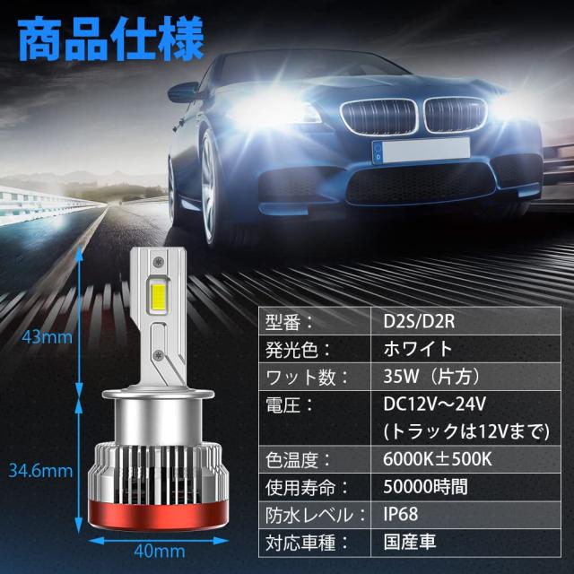 「進化爆光D2R/D2S LED」SUPAREE D2S led ヘッドライト 車検対応 D2R LED ヘッドライト 爆光 d2s ledバルブ d2r led DC12V/24V 新型両面_6