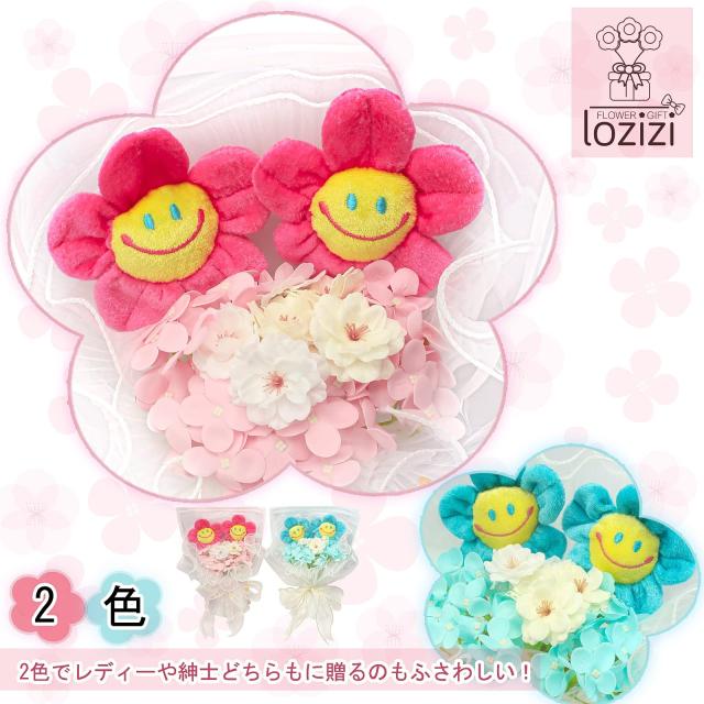 Amazon限定ブランド】LOZIZI スマイルフラワー韓国 ぬいぐるみ