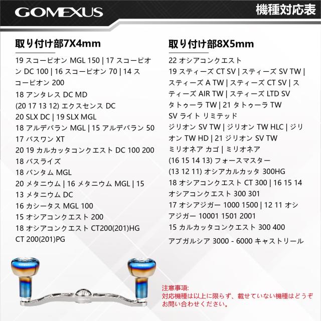 GOMEXUS ゴメクサス BDH リールハンドル 120mm ベイトリールハンドル ダイワ シマノ 両軸リールハンドル交換 アルミ合金 超強度 ダブルハ_4