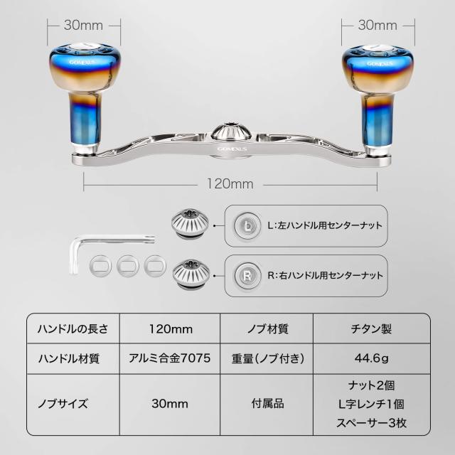GOMEXUS ゴメクサス BDH リールハンドル 120mm ベイトリールハンドル ダイワ シマノ 両軸リールハンドル交換 アルミ合金 超強度 ダブルハ_5