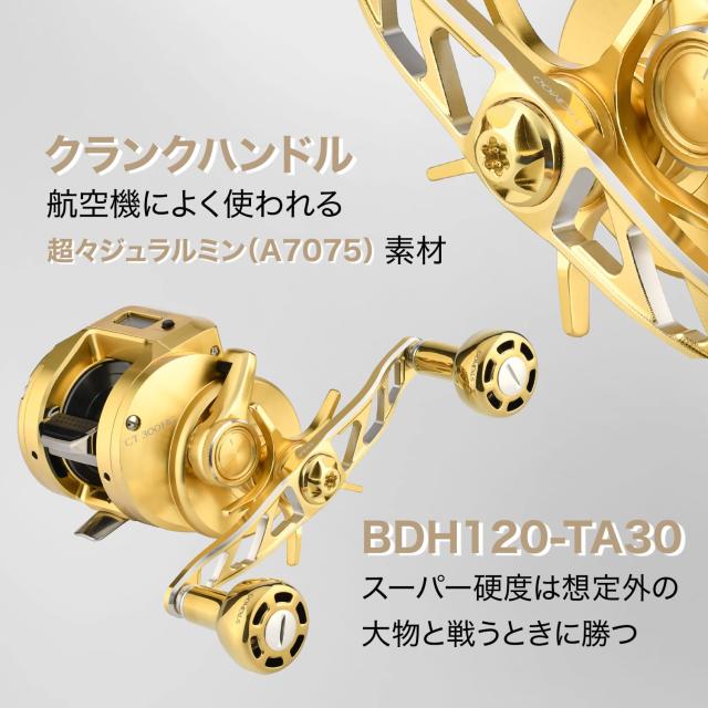 ゴメクサス CH120 リールハンドル ダイワ (Daiwa) シマノ (Shimano) ベイトリール対応 ダブルハンドル カルカッタコンクエスト オシアコ_2