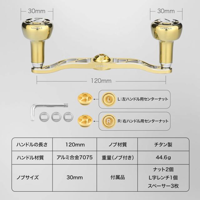 ゴメクサス CH120 リールハンドル ダイワ (Daiwa) シマノ (Shimano) ベイトリール対応 ダブルハンドル カルカッタコンクエスト オシアコ_5