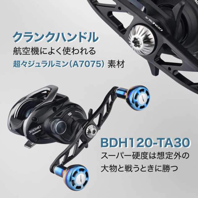 ゴメクサス CH120 リールハンドル ダイワ (Daiwa) シマノ (Shimano) ベイトリール対応 ダブルハンドル カルカッタコンクエスト  オシアコの通販はau PAY マーケット - みんなのSHOP | au PAY マーケット－通販サイト