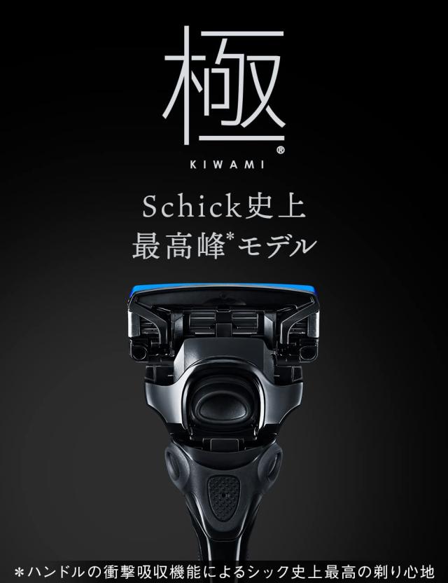 シック Schick 極 KIWAMI 替刃(8コ入)