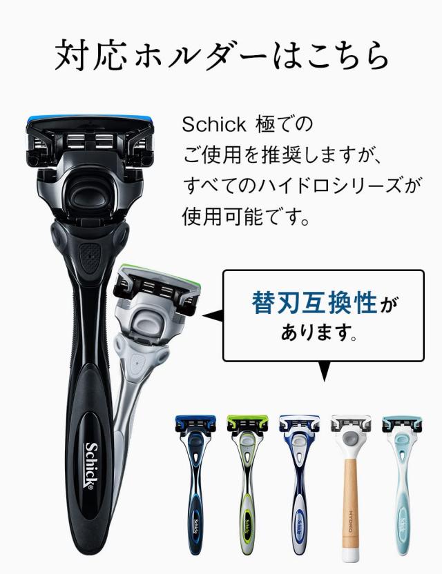シック Schick 極 KIWAMI 替刃(8コ入)
