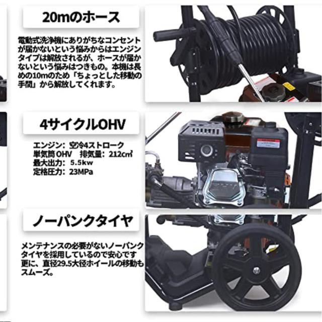 zinnore エンジン 高圧洗浄機 エンジン式高圧洗浄機 23MPa 7馬力