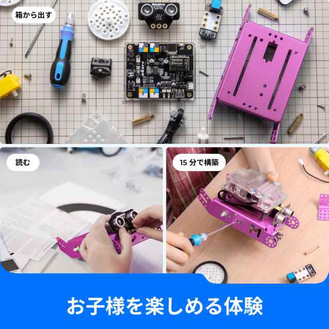 Makeblock mBot ロボット プログラミング 小学生 ロボット