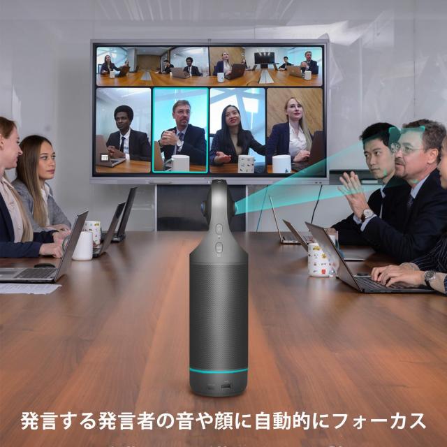 Kandao Meeting Pro 360度Webカメラ ウェブ会議用カメラ マイク