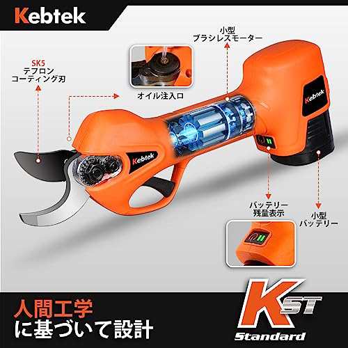 フッ素刃を新採用 Kebtek電動剪定バサミ コードレス 16.8V充電式剪定鋏