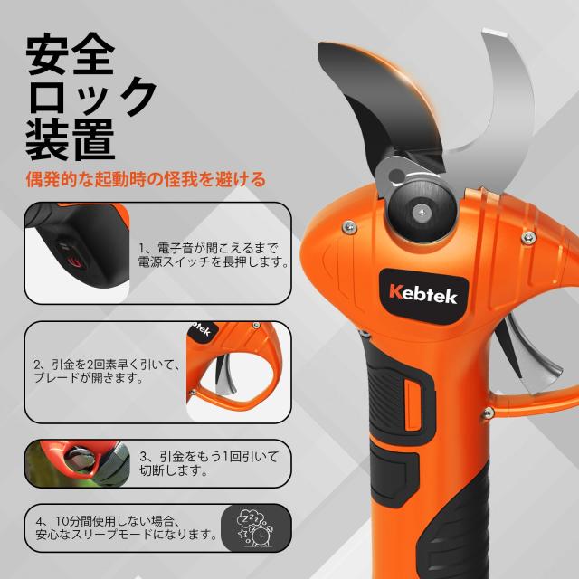Kebtek 電動剪定鋏 コードレス 充電式剪定ばさみ 軽量 持ち運び便利 Amazon | 【780g・軽くて切れる】Kebtek 電動剪定鋏 切断径22mm