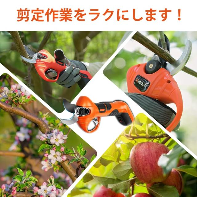 Kebtek 電動剪定鋏 コードレス 7.2V 充電式剪定ばさみ 750g 軽量
