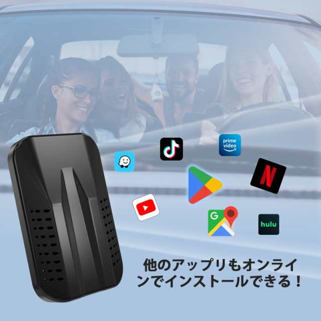 Herilary C9 CarPlay AI Box carplay ワイヤレス アダプター android 11.0モデル Youtube/ Netflix/Amazon Prime/huluなど動画視聴可能 QCの通販はau PAY マーケット - libra shop | au PAY  マーケット－通販サイト