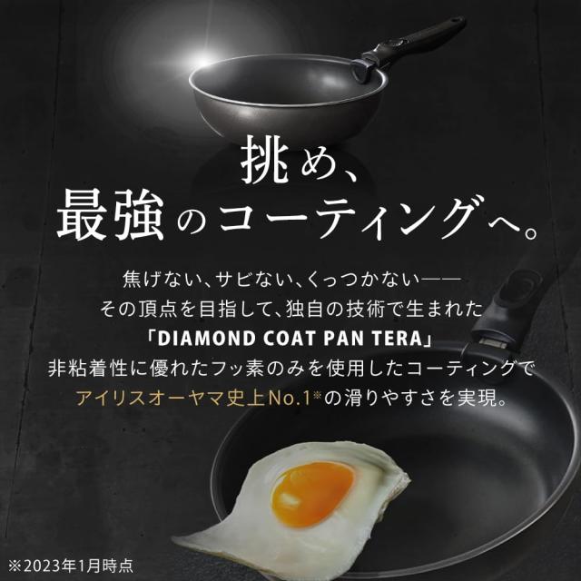 アイリスオーヤマ 取っ手の取れるフライパン 12点セット 最強にくっつきにくいコーティングを使用 DIAMOND COAT PAN TERA(ダイヤモンドコ_1