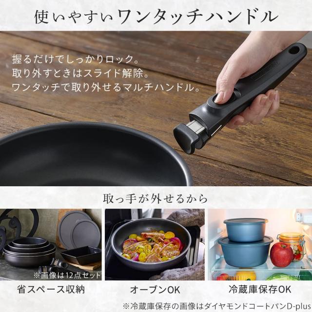 アイリスオーヤマ 取っ手の取れるフライパン 12点セット 最強にくっつきにくいコーティングを使用 DIAMOND COAT PAN TERA(ダイヤモンドコ_4