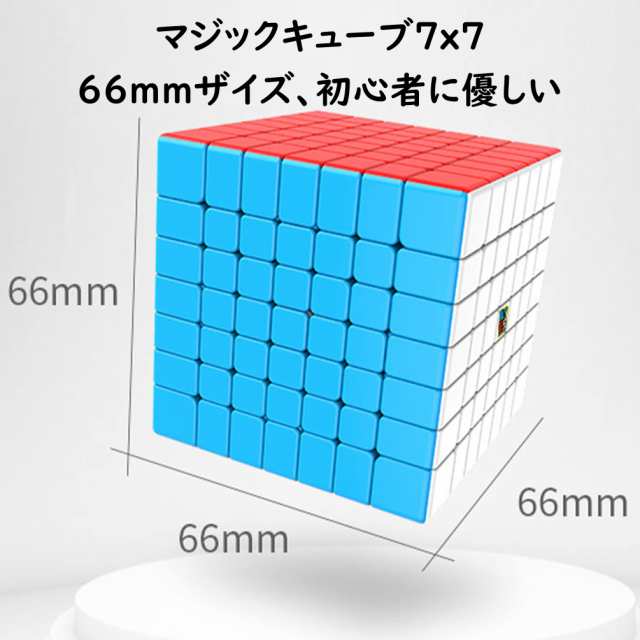 ルービックキューブ 7×7 6×6 5×5 4×4 2×2 - 知育玩具