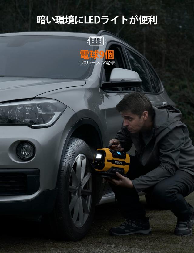 AstroAI エアーコンプレッサー 電動空気入れ 5 in 1 タイヤ・プール 自動車用 AC/DC給電 150 PSI 自動電源オフ メモリ機能 LEDライト五種_5