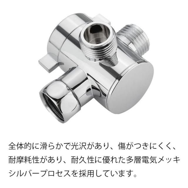 G1/2 対応 ABS製 分岐栓 シャワー 切換バルブ付 3ウェイ シャワー