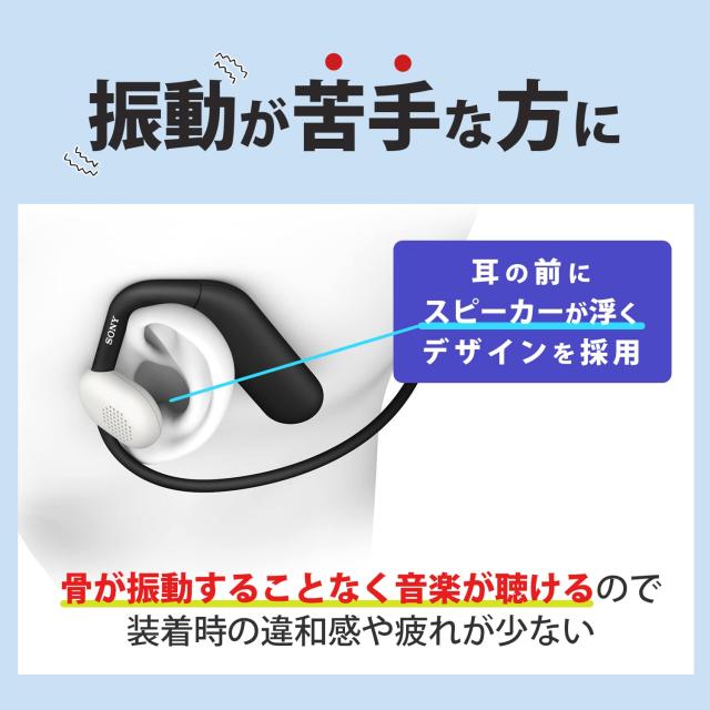 ソニー ワイヤレスイヤホン 桐生祥秀選手推薦モデル Float Run オープンイヤー型/オフイヤーデザイン 16mmドライバー搭載/防滴IPX4相当